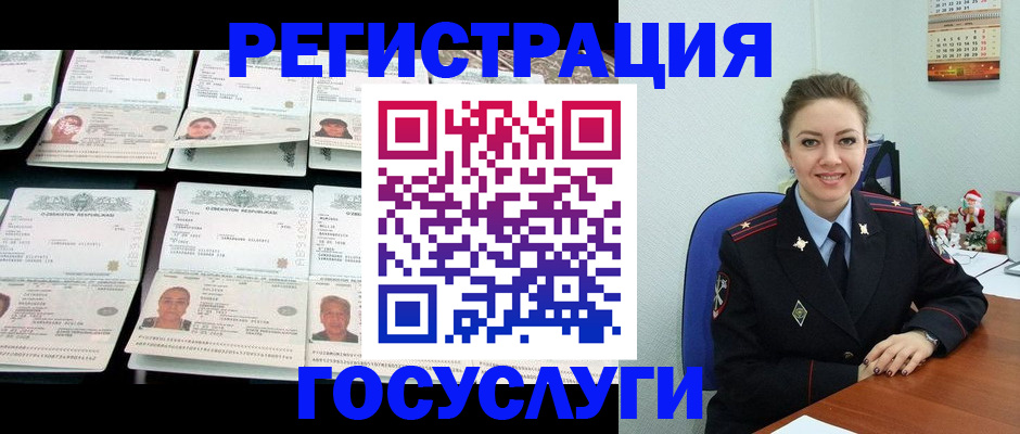 временная регистрация в Черемхово